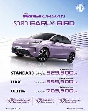 NEW MG URBAN 