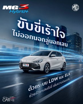 ความสนุกกับความปลอดภัย...ก็วิ่งไปได้พร้อมกัน