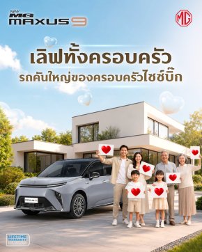 NEW MG MAXUS 9 ผ่านมาตรฐานความปลอดภัย Euro NCAP ระดับ 5 ดาว