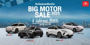 โปรแรงเหมือนได้ไปงาน Big Motor Sale 2025