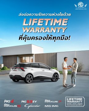 ส่งต่อความรัก ความห่วงใยเป็นของขวัญสุดพิเศษ