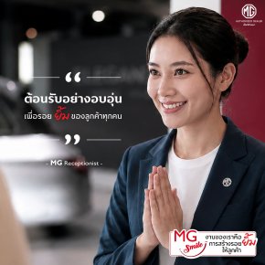 MG SMILE