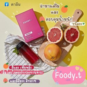  Foody.t ชนิดผง