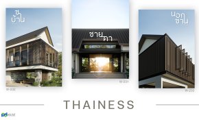 PR Thainess