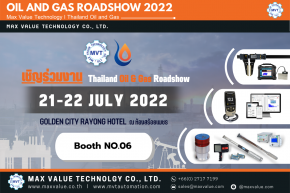 เชิญร่วมงาน Thailand Oil & Gas 2022 at Rayong Thailand
