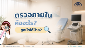 What Is a Pelvic Examination? Does It Hurt? Who Should Have One?