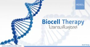 Biocell_Therapy