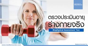 Biophysical_Assessment