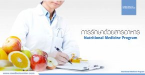 Nutritional_Medicine