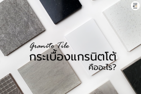 กระเบื้องแกรนิตโต้ Granito Tile