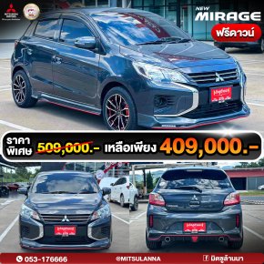 New Mirage ฟรีดาวน์