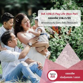 AIA 10&15 Pay Life (Non Par) (10&15/99)