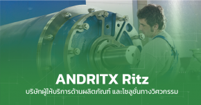 ANDRITX Ritz ให้บริการด้านผลิตภัณฑ์และโซลูชั่นทางวิศวกรรม
