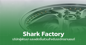 Shark Factory