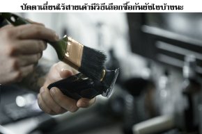วิธีเลือกซื้อปัตตาเลี่ยนไร้สายสารพัดประโยชน์ ปี 2021 ที่ดีที่สุด