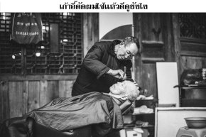 เก้าอี้ตัดผมแบบไหนดี มีสไตล์ไหนโดนใจ เหมาะกับร้านของคุณบ้างมาดูกัน