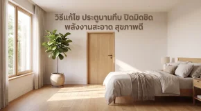 ประตูห้องน้ำร้าย อย่ามองข้าม...