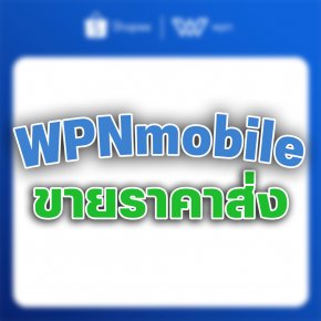 WPN mobile จำหน่ายสินค้า ราคาส่ง 