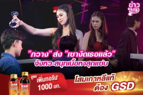 "กวาง" ส่ง "เซางึดเธอแล้ว" จังหวะสนุกเนื้อหาสุดแซ่บ