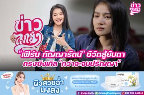 "เฟิร์น กัญญารัตน์" ชีวิตสู้ยิบตา ตรงซิงเกิล "กว่าจะจบปริญญา"
