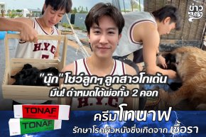"นุ๊ก" โชว์ลูกๆ ลูกสาวโกเด้น มึน! ดำหมดได้พ่อทั้ง 2 คอก