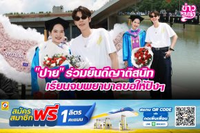 "ปาย" ร่วมยินดีญาติสนิท เรียนจบพยาบาลขอให้ปังๆ