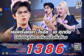 เจอครั้งแรก "ไรอัล - เอ ศุภชัย" ปล่อยมุขแซวสนั่นลั่นห้าง