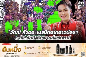 "วัฒน์ ศิวดล" เนรมิตรฉากสาวน้อยฯ ตะลึง! ธีมป่าหิมพานต์แฟนตาซี