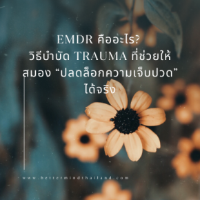 EMDR Therapy in Thailand: Effective Trauma Treatment for Expats in Bangkok