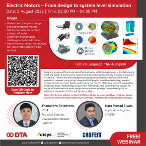 Electric Motor - From Design to System Level Simulation