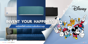สู่โลกต้องมนต์เหนือจินตนาการไปกับแคเรียร์ ปี 2023 ล่าสุด CARRIER - DISNEY Collection