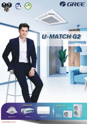 GREE U-Match G2 Inverter R32 2023 ใหม่ล่าสุด