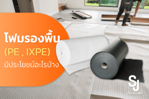 โฟมรองพื้น