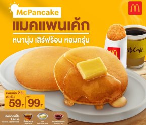 mcpancake