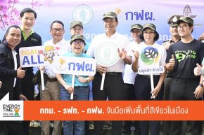 การไฟฟ้าฝ่ายผลิตแห่งประเทศไทย