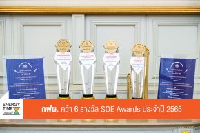 การไฟฟ้าฝ่ายผลิตแห่งประเทศไทย