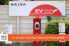 ปตท. จำกัด (มหาชน)