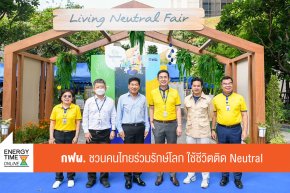 การไฟฟ้าฝ่ายผลิตแห่งประเทศไทย