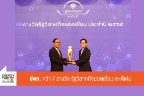 ปตท. จำกัด (มหาชน)