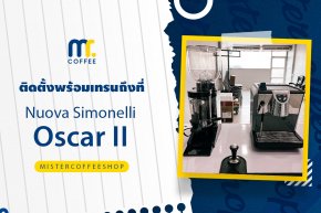 รีวิวติดตั้งเครื่องชงกาแฟสด เซ็ตเครื่องชงกาแฟ Nuova Simonelli Oscar II