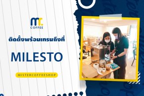 รีวิวติดตั้งเครื่องชงกาแฟสด เซ็ตเครื่องชงกาแฟ Milesto