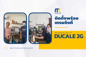 รีวิวติดตั้งเครื่องชงกาแฟสด เซ็ตเครื่องชงกาแฟ Fiorenzato Ducale 2G