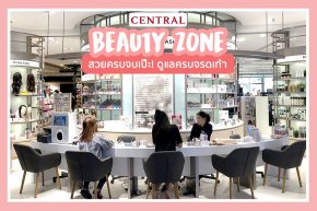 Central Beauty Zone