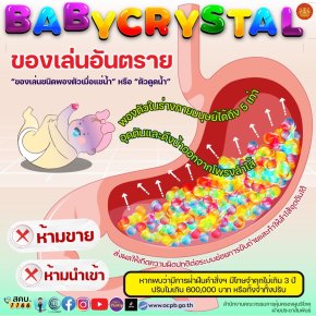 ขอประชาสัมพันธ์ 