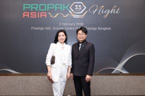 นายกสมาคมฯ และ ประธานกรรมการบริหารสมาคมฯ ได้เข้าร่วมงาน ProPak Asia Night วันที่ 2 กุมภาพันธ์ 2569 ณ ห้อง Prestige Hall โรงแรมแกรนด์ เซนเตอร์ พอยต์ เพรสทีจ