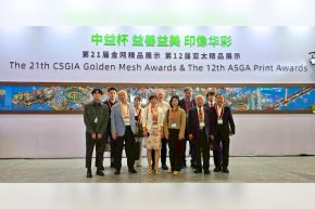 นายกสมาคม TINPA และกรรมการบริหารสมาคม เข้าร่วมประชุม ASGA กับ กลุ่มผู้แทนจากประเทศต่างๆในอาเซียน