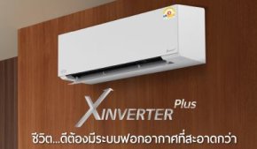 Expansion Valve ในแอร์อินเวอร์เตอร์ สำคัญอย่างไร