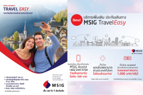 ประกันเดินทางต่างประเทศ MSIG Travel Easy เริ่มต้น 190 บาท