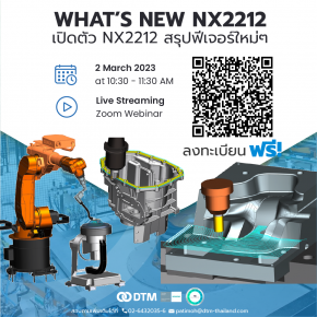 What's new NX2212