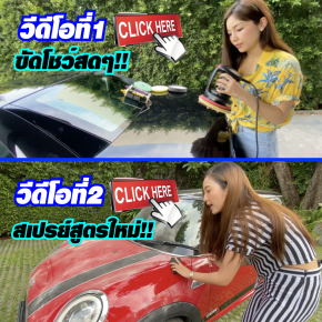 แนะนำวิธีการใช้งานเครื่องขัดสีรถระบบ DA (Dual Action) หรือข้อเหวี่ยง คลิปเดียว จบครบทุกรายละเอียดขัดเป็นทันที